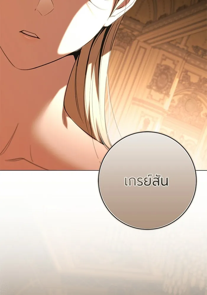 แด่ดยุกผู้สมบูรณ์แบบ ตอนที่ 25 รูปที่ 17