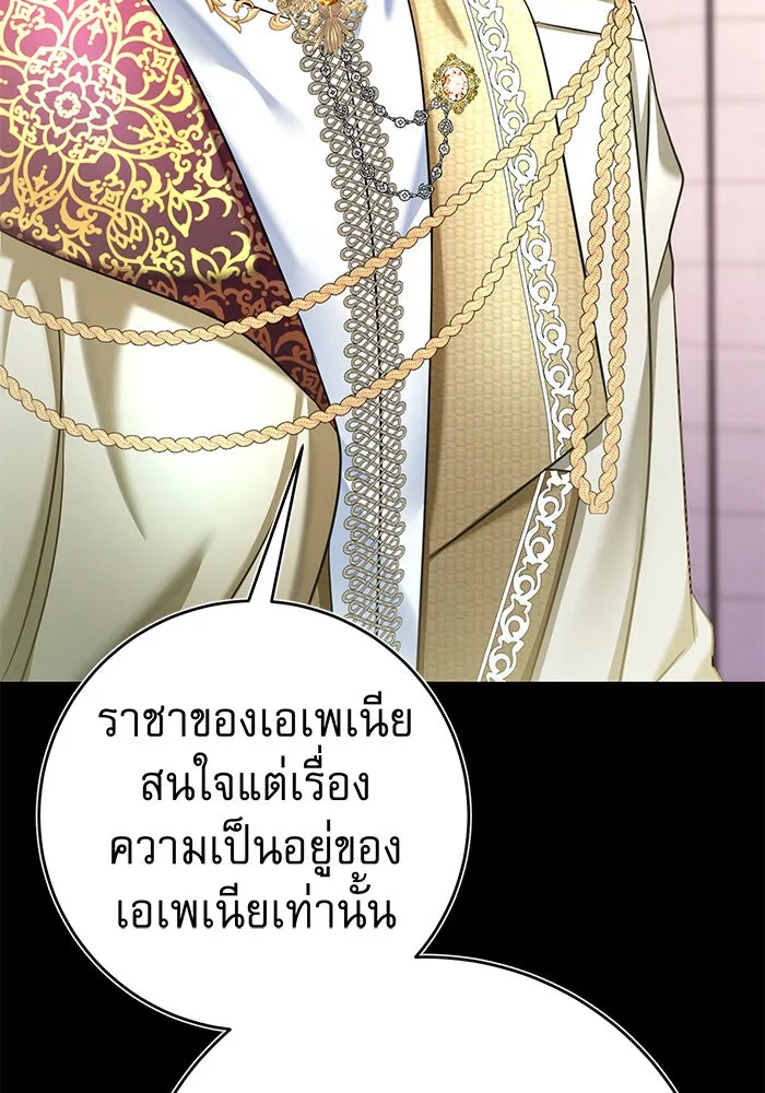 นางร้ายที่ไหนจะมีคุณธรรม ตอนที่ 110 รูปที่ 29