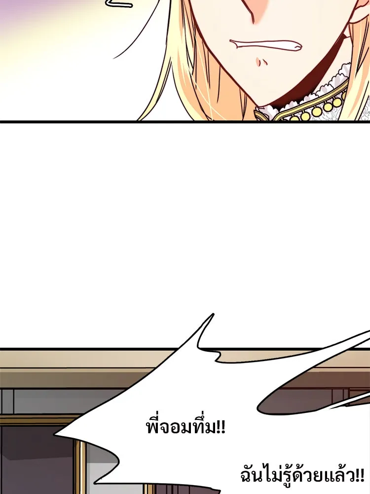 Bring the Love ตอนที่ 21 รูปที่ 67