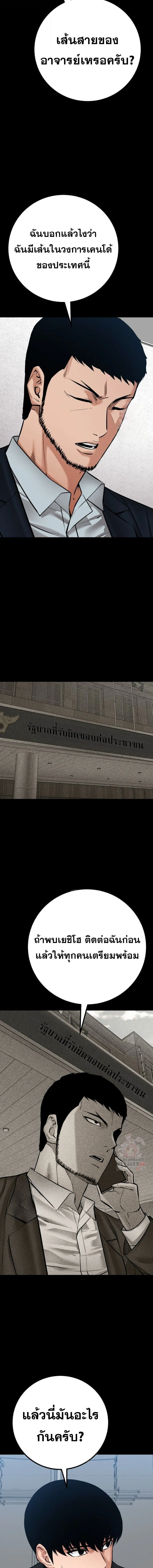 Blade of Retribution ดาบแห_งการลงท_ณฑ_ ตอนที่ ตอนที่ 73 รูปที่ 9