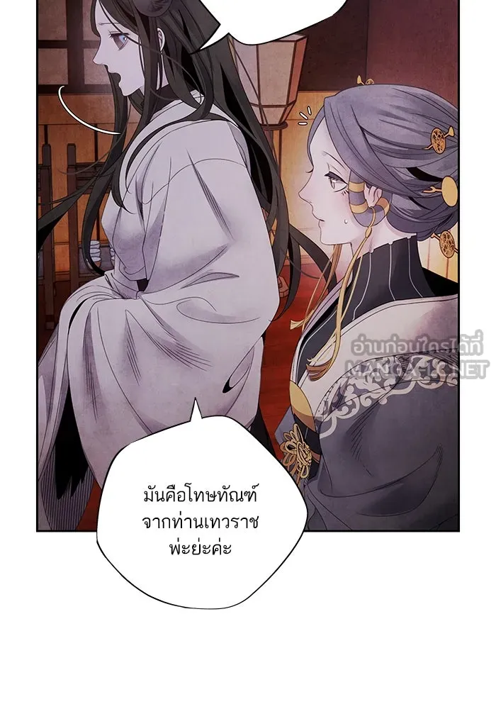 อาซา ตอนที่ 73 ชั้นเชิงความสามารถ รูปที่ 57