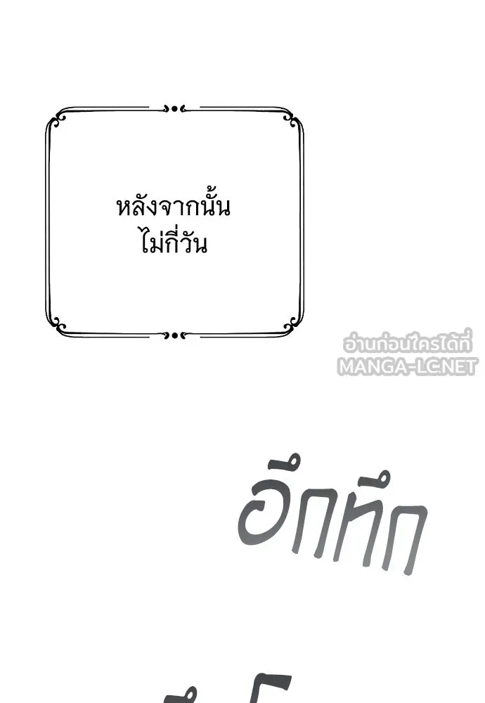 จำเลยหัวใจ ตอนที่ 45 รูปที่ 141