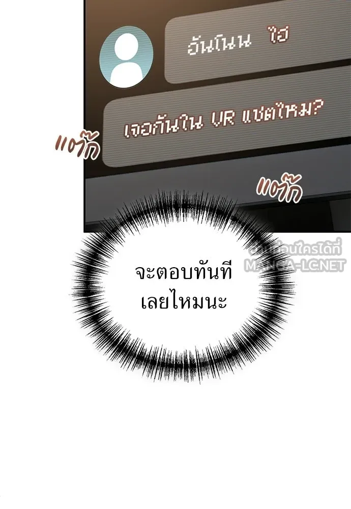 ผู้เชี่ยวชาญวันสิ้นโลก ตอนที่ 15 รูปที่ 54