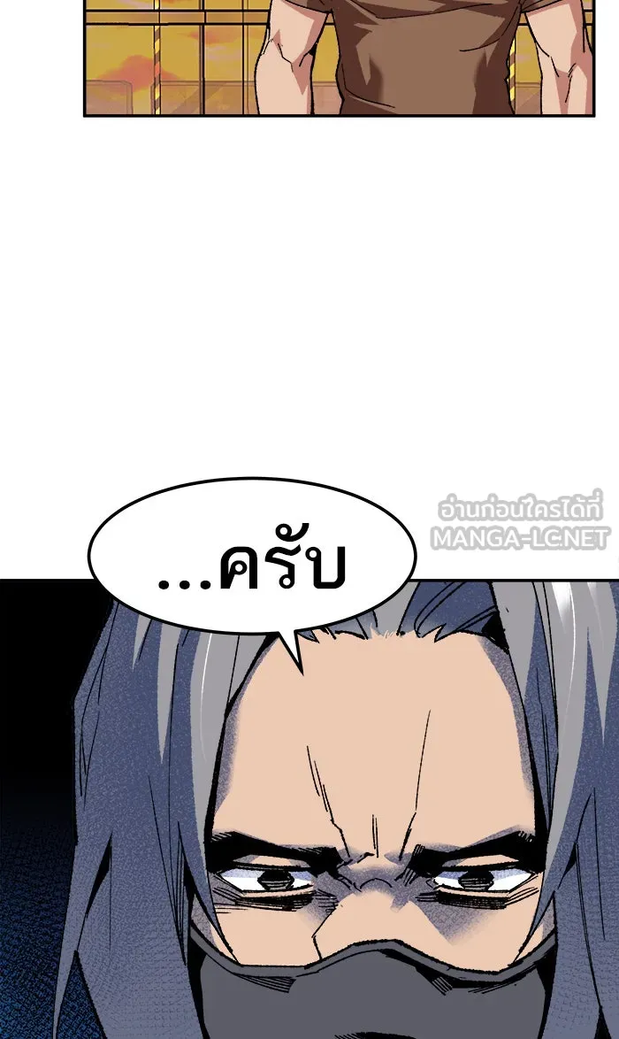 ยอดคนเลเวลทะลุ ตอนที่ 10 กิลด์บังแพสุดแข็งแกร่ง (6) รูปที่ 51