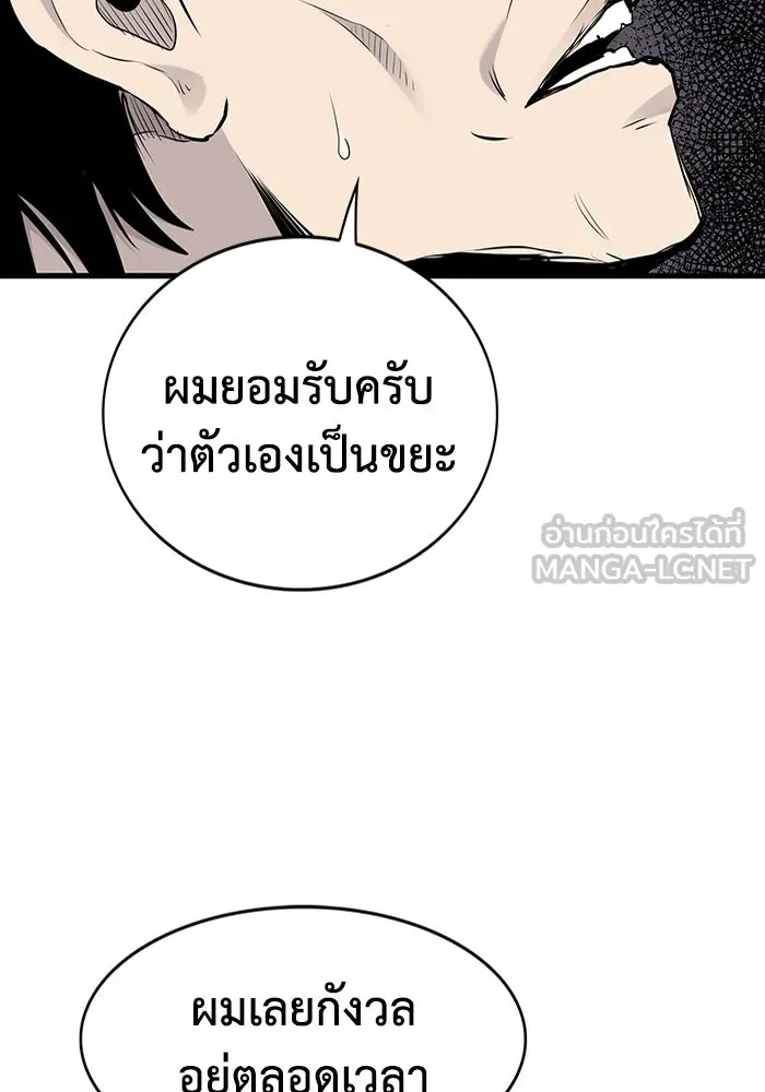 มีนา เกิดมาล่า ตอนที่ 19 รูปที่ 21