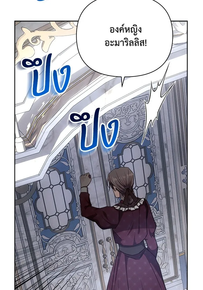 แอชสตาร์ต ตอนที่ 46 รูปที่ 85