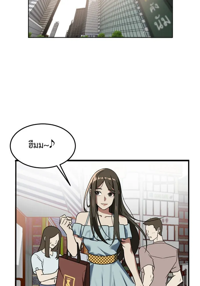 ช่วยเปลี่ยนฉันที ตอนที่ 87. เอเดน 7 รูปที่ 76