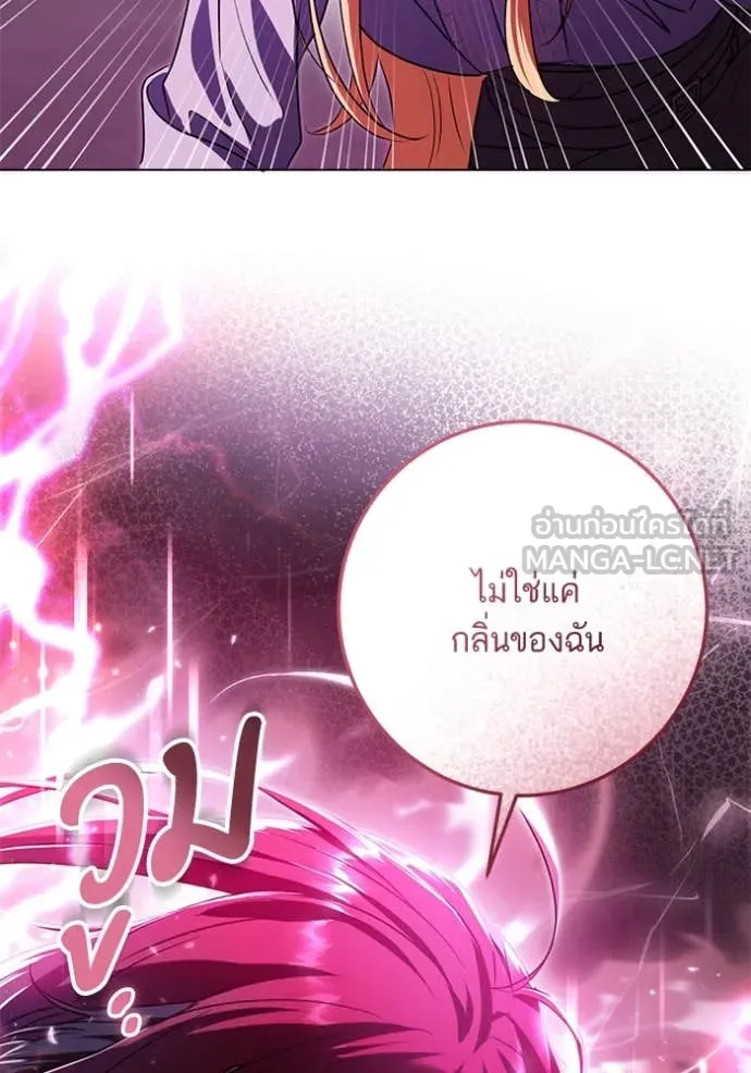 ทางหลุดพ้นของ ตอนที่ 97 รูปที่ 15