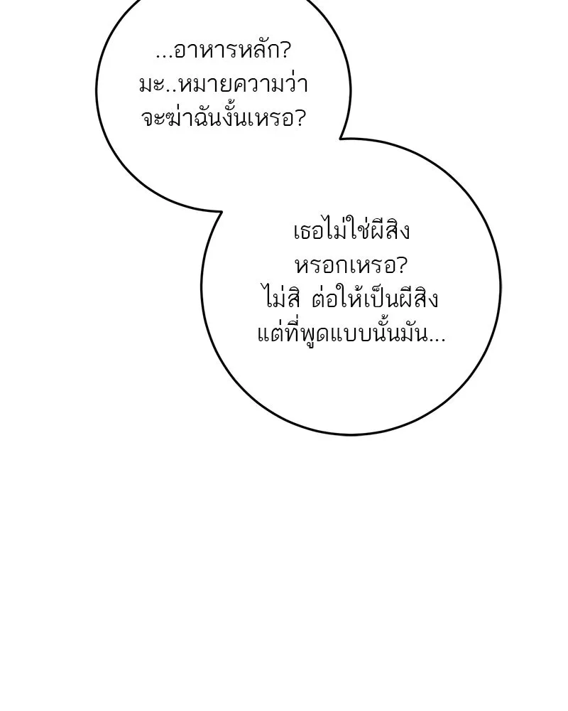 ตำนานเทพธิดาตกสวรรค์ ตอนที่ 35 รูปที่ 34