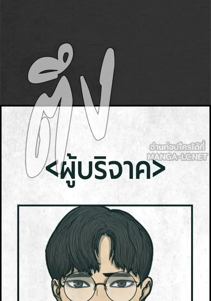 ตกศพสยอง ตอนที่ 28 รูปที่ 3