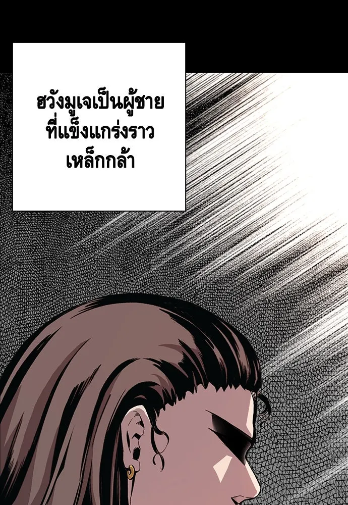 King Game ตอนที่ 58 ดีพอที่จะล่อลวงฮวังมูเจ รูปที่ 85