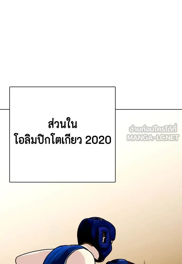 หมาหัวเน่า ตอนที่ 119 รูปที่ 101