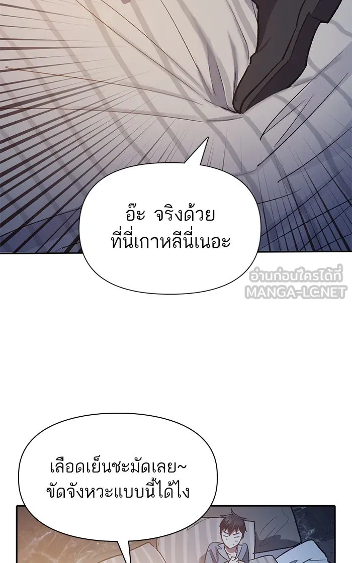 My S-Class Hunters ตอนที่ 58 หนึ่งคืนกับมังกรคำสาปพิษ (2) รูปที่ 9