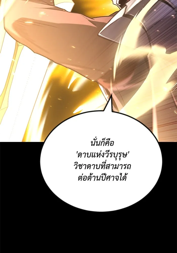ชีวิตพลิกผันของลอร์ดผู้เกียจคร้าน ตอนที่ 113 ปรมาจารย์ดาบ, เบรตต์ ลอยด์ รูปที่ 77