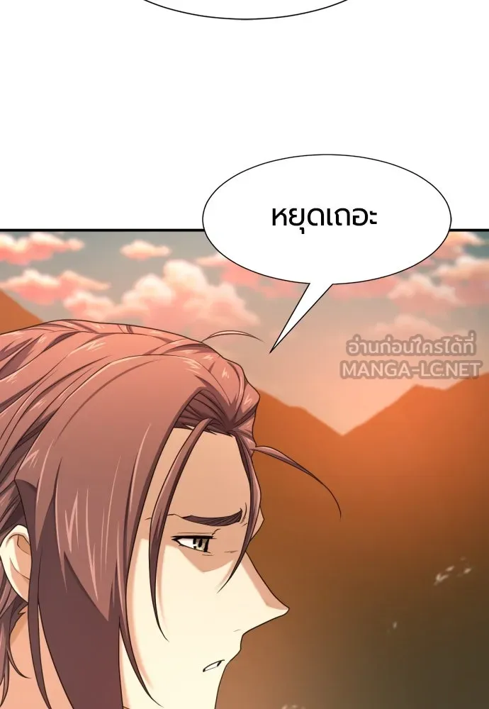 ยอดสถาปนิกผู้พิทักษ์อาณาจักร ตอนที่ 188 รูปที่ 96