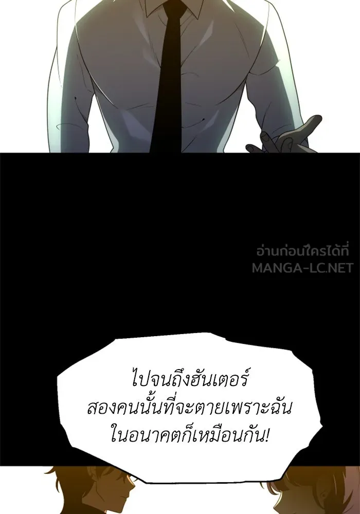 อดีตบอสหอคอย ตอนที่ 18 รูปที่ 150