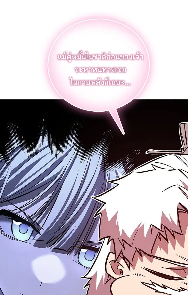 Childhood Friend of the Zenith สหายว_ยเยาว_ของข_าแข_งแกร_งท_ส_ดในใต_หล_า ตอนที่ ตอนที่ 74 รูปที่ 96