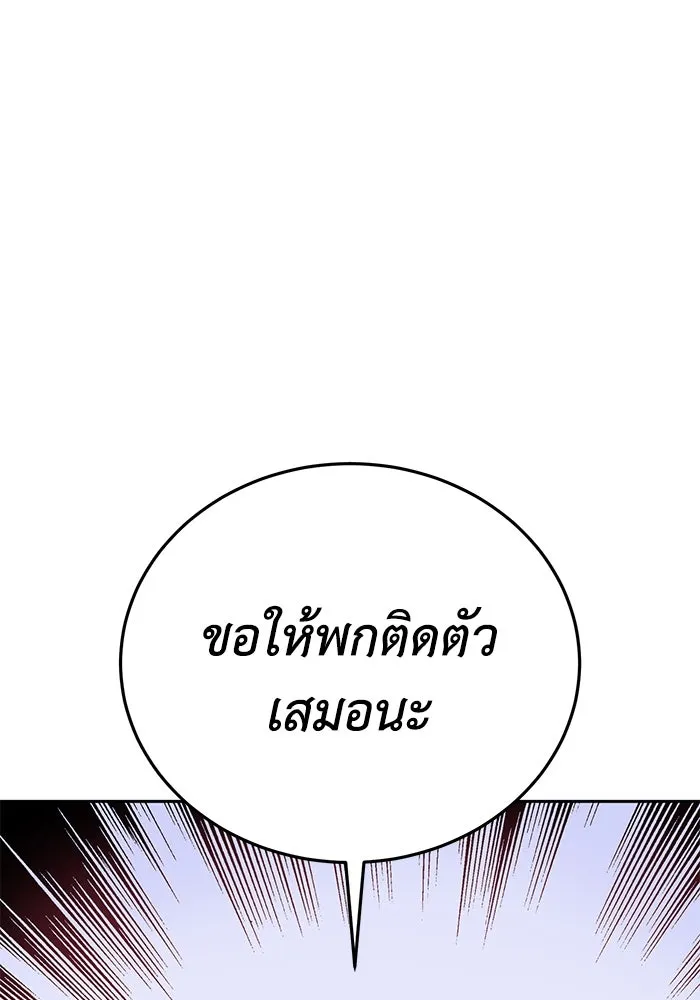ยอดนักดาบผู้โอบอุ้มดารา ตอนที่ 2 รูปที่ 110