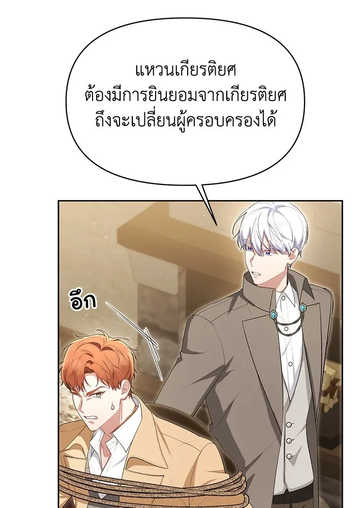 อยู่ดี ๆ ก็มีนางเอกนิยายเป็นเพื่อนบ้าน ตอนที่ 42 รูปที่ 74