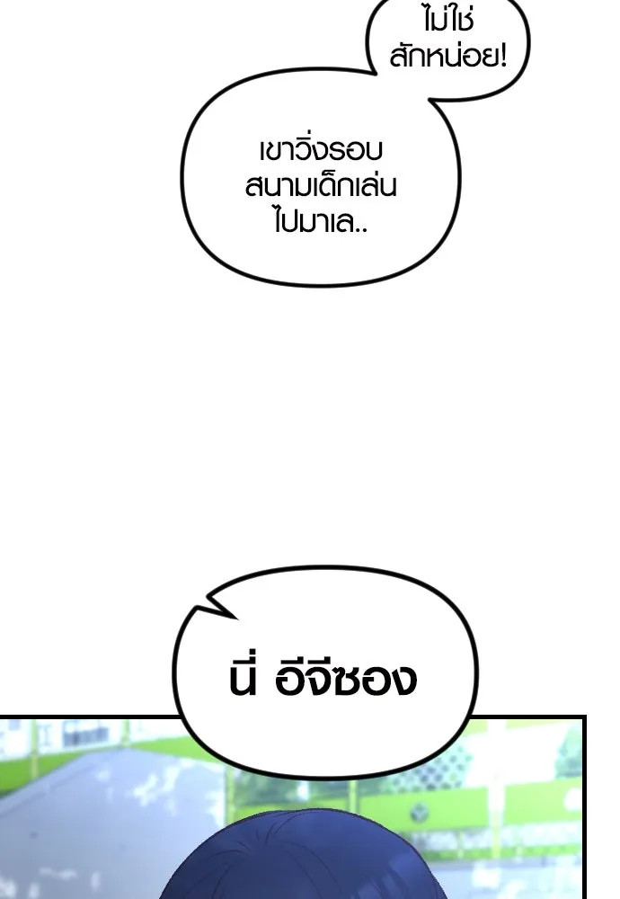 รักกันคนละครึ่งทาง ตอนที่ 2 รูปที่ 68