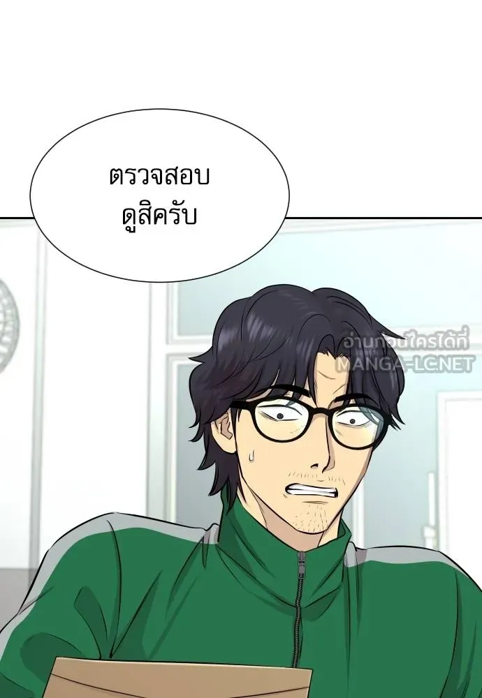 หลานอัจฉริยะ ตอนที่ 27 รูปที่ 8