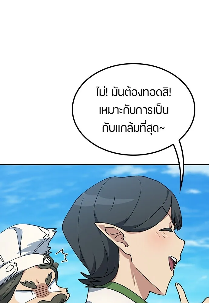 ตั้งแคมป์ฮีลใจในต่างโลก ตอนที่ 95 รูปที่ 41