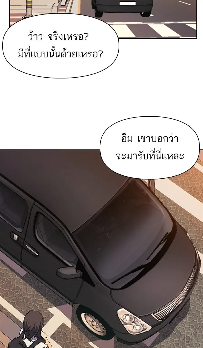 My S-Class Hunters ตอนที่ 15 เป็นเพื่อนซี้กันตั้งแต่วันนี้ รูปที่ 56