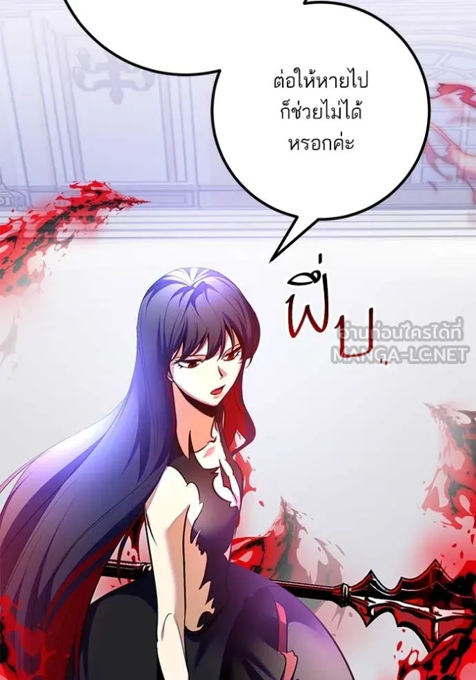 Return to Player ตอนที่ 199 รูปที่ 56