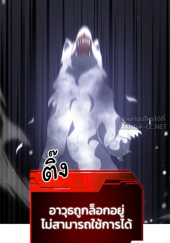 อดีตบอสหอคอย ตอนที่ 33 รูปที่ 60