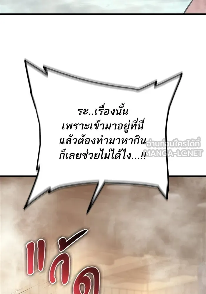 เริ่มเกมพร้อม 13 คุณสมบัติลับ ตอนที่ 25 รูปที่ 84