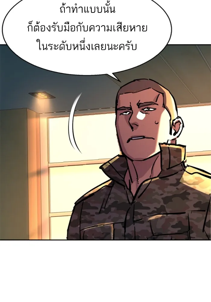 พี่ชายสายบอดี้การ์ด ตอนที่ 177 รูปที่ 10