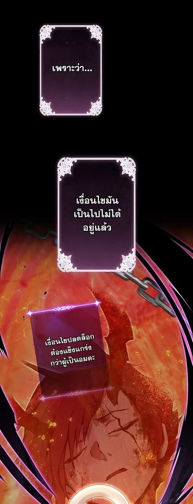 I Became a Cheat-Level Skill Thief ราช_นจอมโจรปล_นสก_ลเทพ ตอนที่ ตอนที่ 14 รูปที่ 8