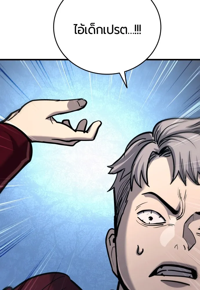 มือพิพากษา ตอนที่ 42 รูปที่ 134