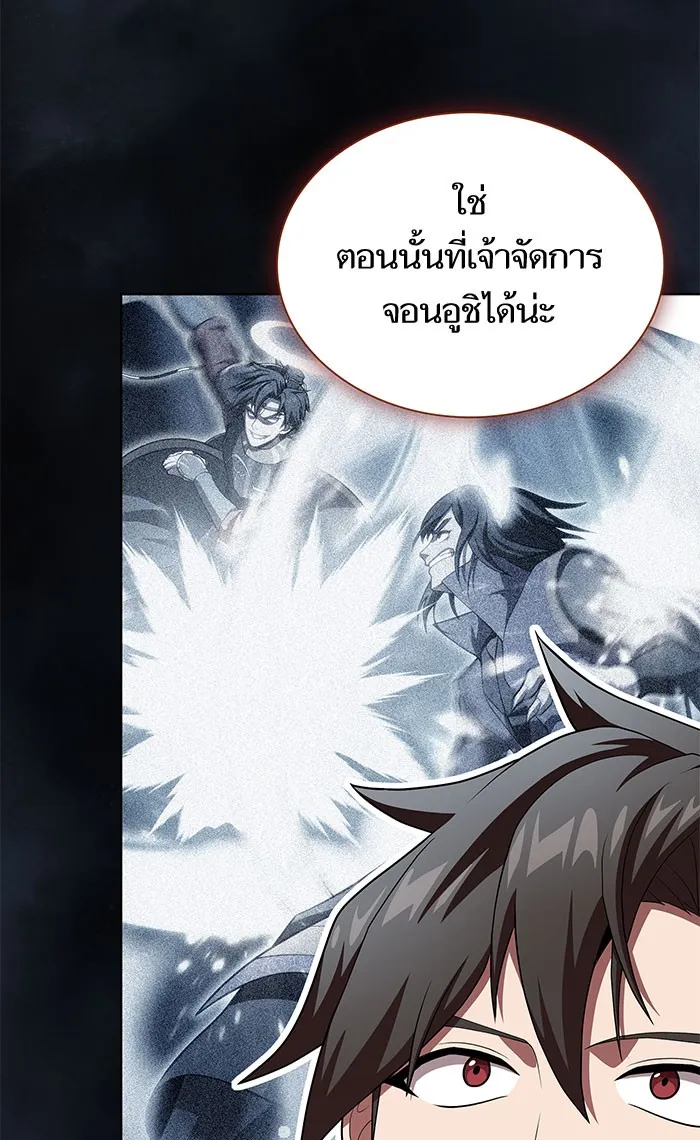 ผู้เล่นขั้นเทพแห่งหอคอยฝึกสอน ตอนที่ 97 รูปที่ 73