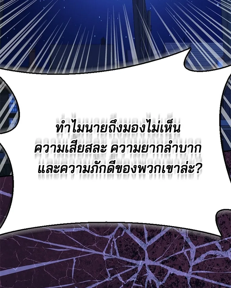 เจ้าชายแผนโบราณ ตอนที่ 38 รูปที่ 128