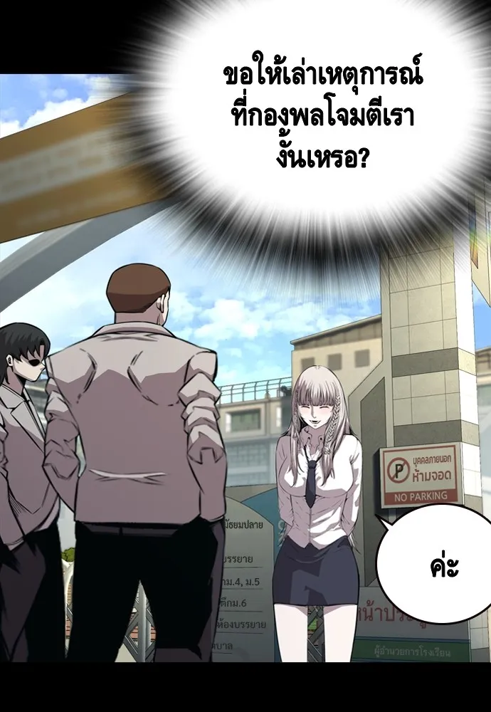 King Game ตอนที่ 58 ดีพอที่จะล่อลวงฮวังมูเจ รูปที่ 55