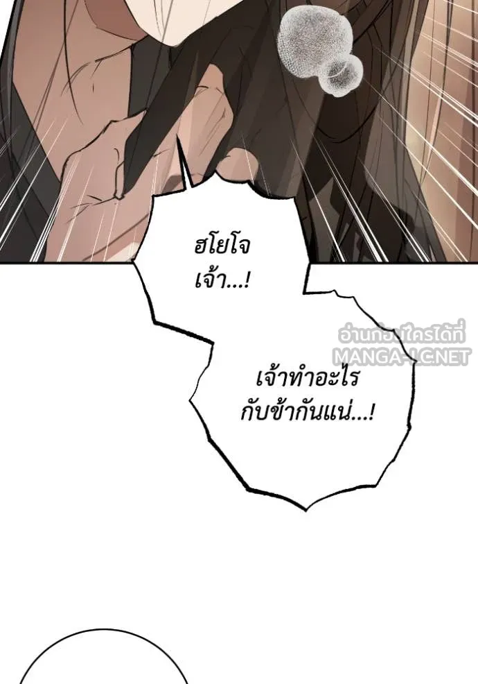 ยามหมาป่าทมิฬ ตอนที่ 53 รูปที่ 29