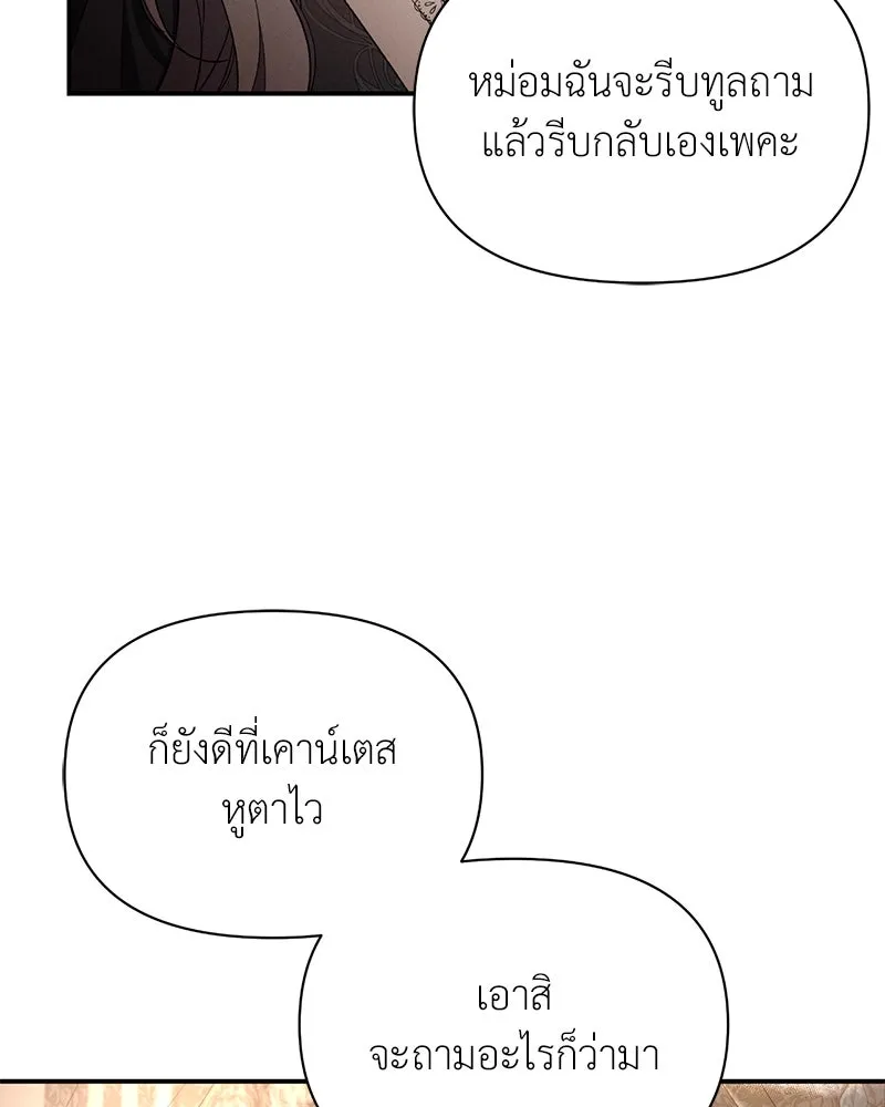 โอ้ ศัตรูที่รัก ตอนที่ 84 รูปที่ 26