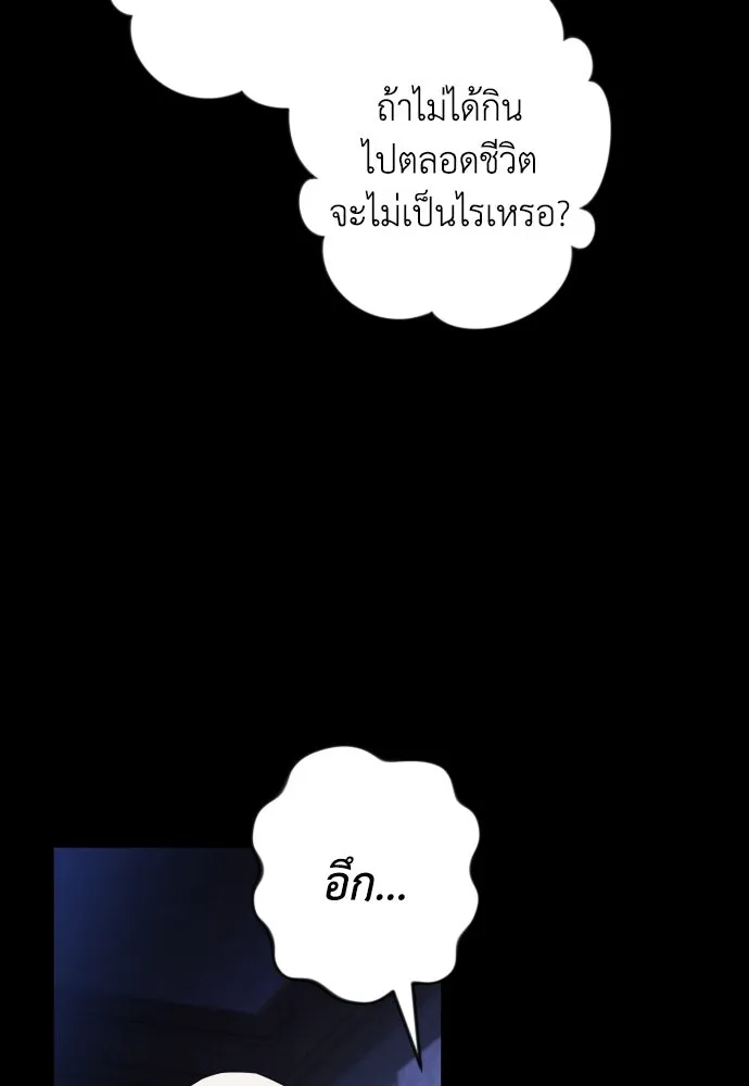 เลดี้มินต์ ตอนที่ 98 รูปที่ 55