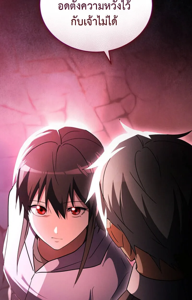 The Ranker Who Just Wants to Retire แรงค_เกอร_คนน_อยากวางม_อแล_ว ตอนที่ ตอนที่ 38 รูปที่ 110