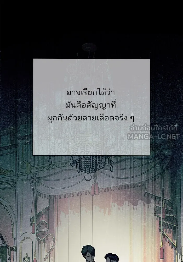 ความรักของอิซอบ ตอนที่ 81 รูปที่ 15