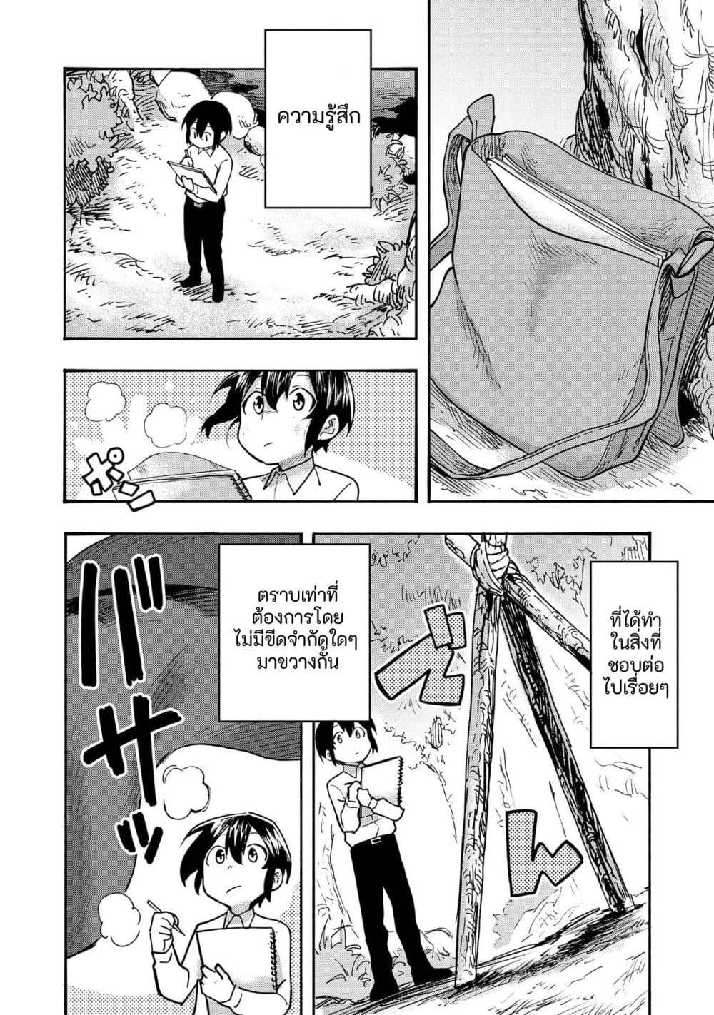 Manga-lc-com อ่านมังงะ อ่านการ์ตูน ออนไลน์ ฟรี Kyou mo E ni Kaita Mochi ga Umai ตอนที่ 1 2 3 4 5 6 7 8 9 10 11 12 13 14 ฟรี ไม่มีโฆษณา Manga-lc - อ่าน มังงะ อ่าน การ์ตูน ออนไลน์ อ่านมังงะ ฟรี