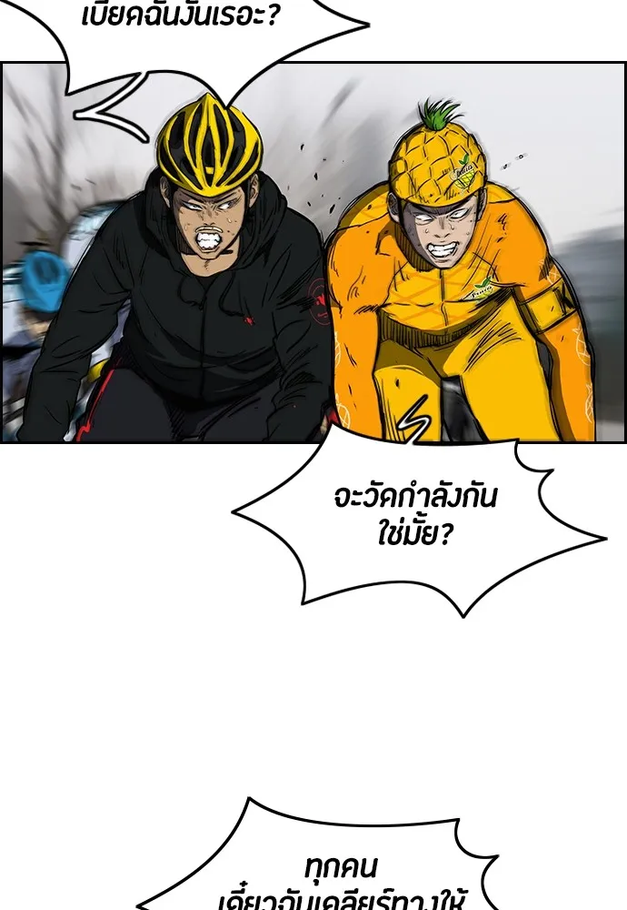 ปั่นสู้ฝันbrWind Breaker ตอนที่ 11 รูปที่ 2