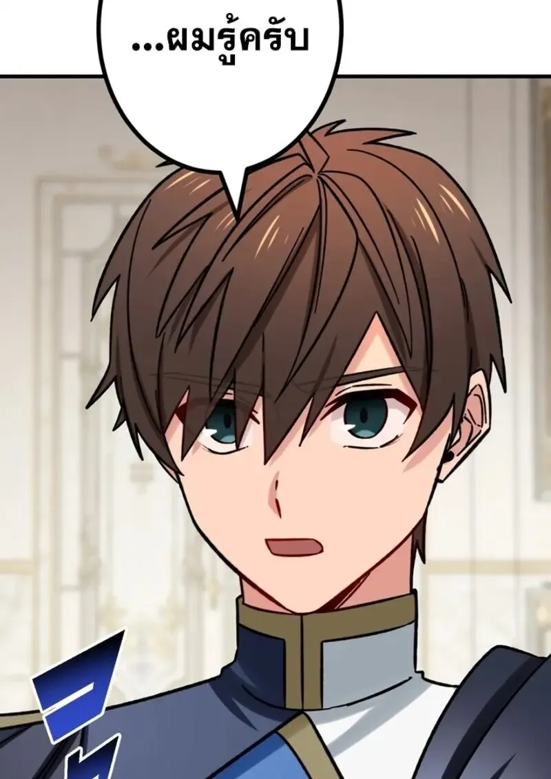 The Strongest Assassin Gets Transferred To Another World With His Whole Class ตอนที่ ตอนที่ 54 รูปที่ 100