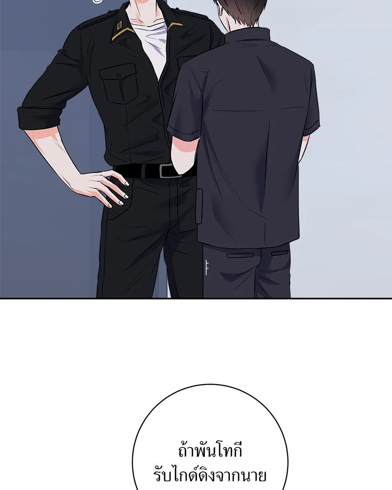 แด่ความเกลียดชัง ตอนที่ 4 รูปที่ 101