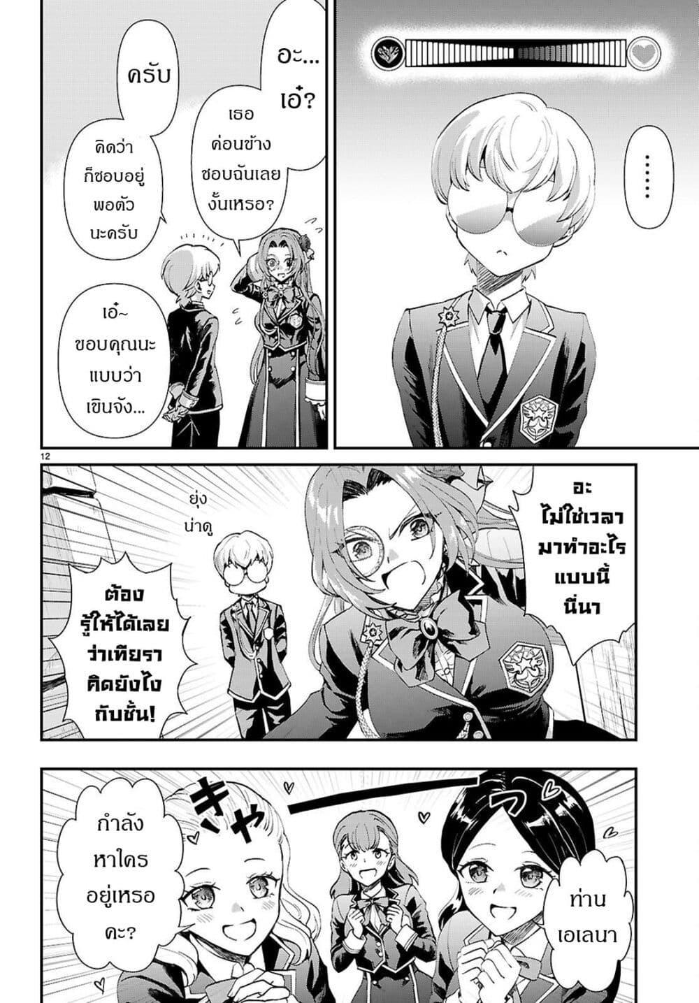 Manga-lc-com อ่านมังงะ อ่านการ์ตูน ออนไลน์ ฟรี Danshi Koukousei, Otome Game no Akuyaku Reijou ni Tensei Suru ตอนที่ 1 2 3 4 5 6 7 8 9 10 11 12 13 14 ฟรี ไม่มีโฆษณา Manga-lc - อ่าน มังงะ อ่าน การ์ตูน ออนไลน์ อ่านมังงะ ฟรี