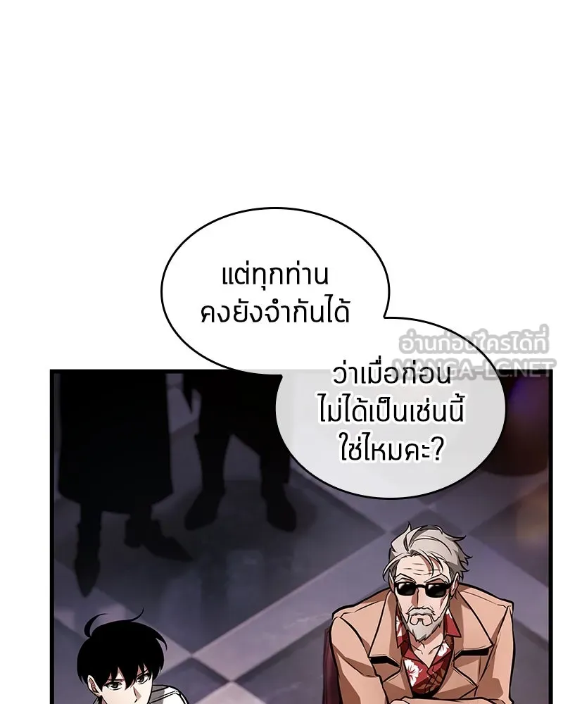Omniscient Reader อ่านชะตาวันสิ้นโลก ตอนที่ 45 สมาคมนักชิม (4) รูปที่ 24