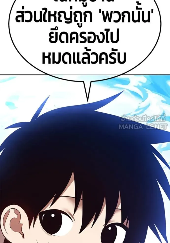 +99 ท่อนไม้ ตอนที่ 166 รูปที่ 63