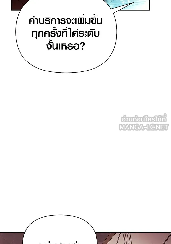 เอาชีวิตรอดในเกมฉบับคนเถื่อน ตอนที่ 18 รูปที่ 153