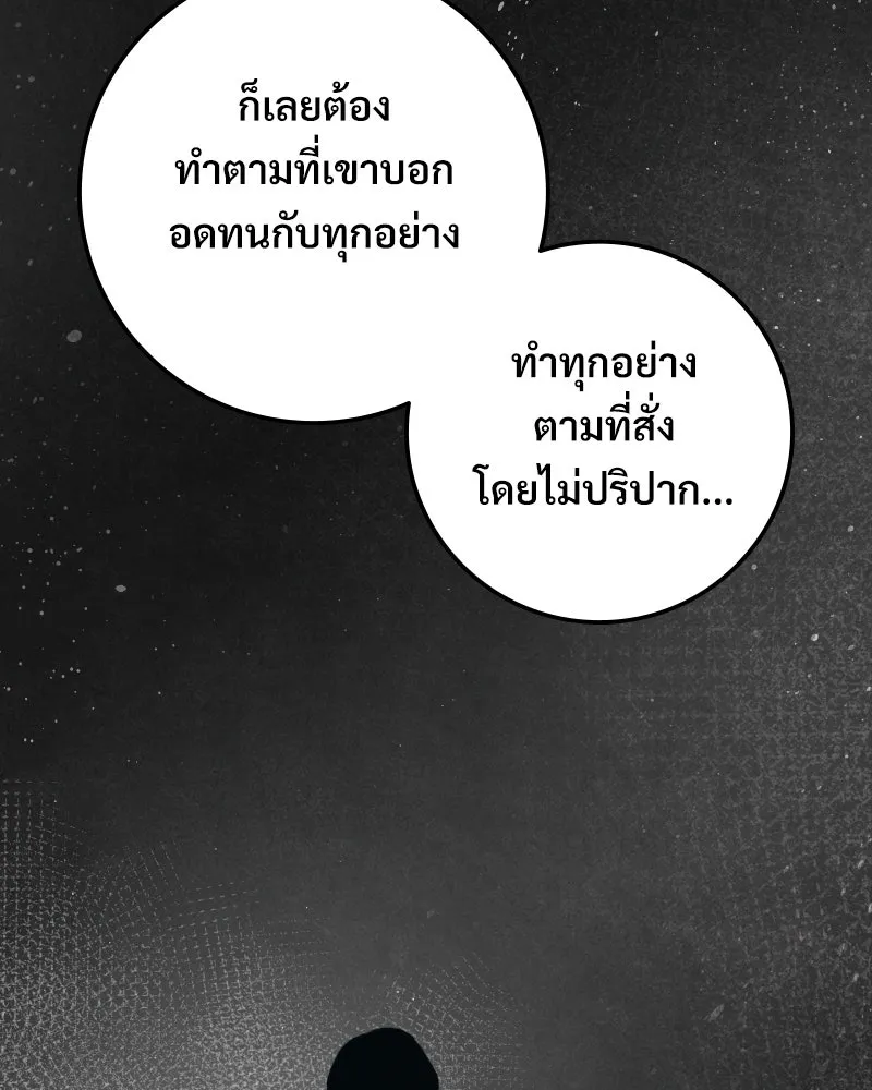 บอกมาค่าตัวเท่าไหร่ ตอนที่ 39 รูปที่ 109